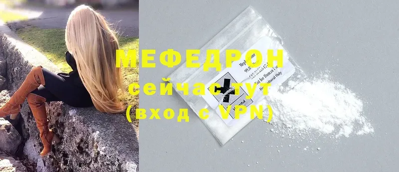 МЕФ mephedrone  МЕГА рабочий сайт  Воронеж 